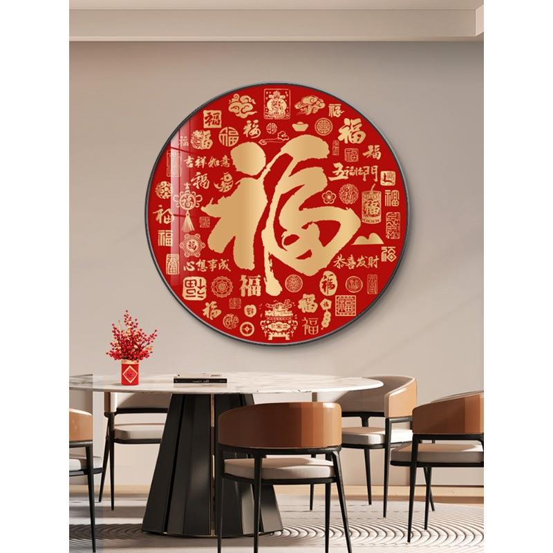 百福图挂画福字入户玄关画客厅装饰画新中式过年春节餐厅挂饰壁画