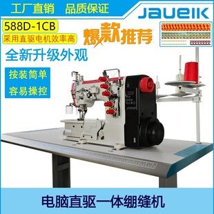 电脑直驱500D型绷缝机砍车大方头缝纫机工业三针五线Ｔ恤下摆工艺