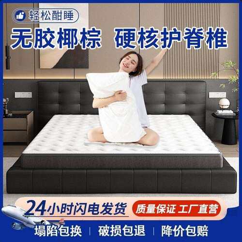 家用纯天然椰棕床垫家用卧室环保床垫1.8x2米护脊儿童垫榻榻米床