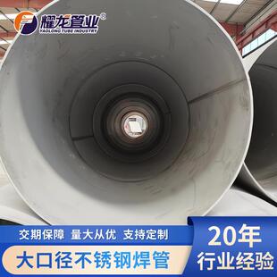 2米大直径316不锈钢工业焊管造纸厂输送管网酸洗面316不锈钢焊管