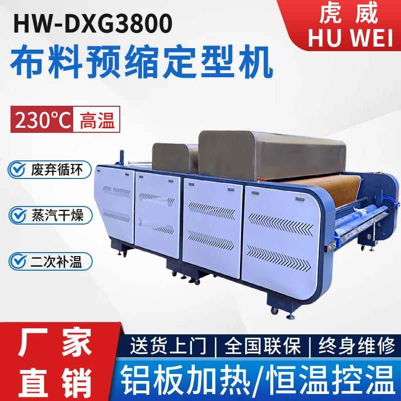 全自动布料缩水机服装布料高温缩水机多功能面料预缩定型机