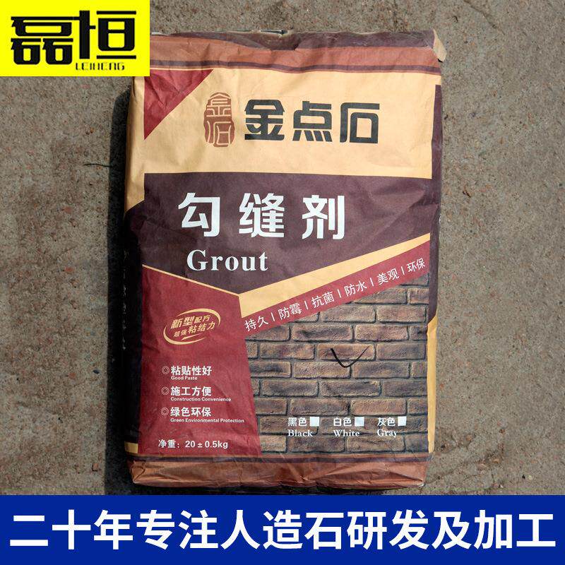 新款直销工厂强度粘合剂填缝剂袋装代替水泥粘接剂白灰黑色勾缝剂