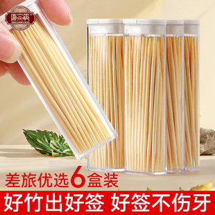 唐宗筷一次性双头竹制牙签家用商用便携餐厅饭店毛竹掏牙剔牙神器
