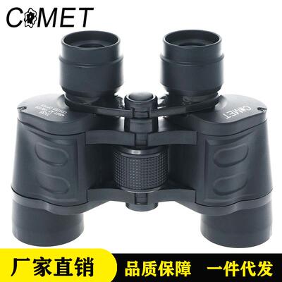 COMET双筒望远镜厂家7×35黑色高清高倍户外旅行演唱会便携微光