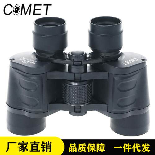 COMET双筒望远镜厂家7×35黑色高清高倍户外旅行演唱会便携微光
