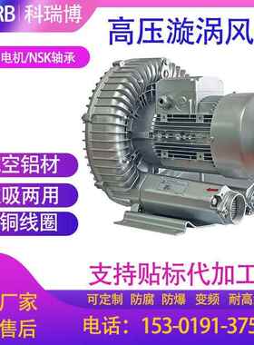 2HB510H063KW高压漩涡风机3000W单叶轮漩涡鼓风机高压旋涡气泵
