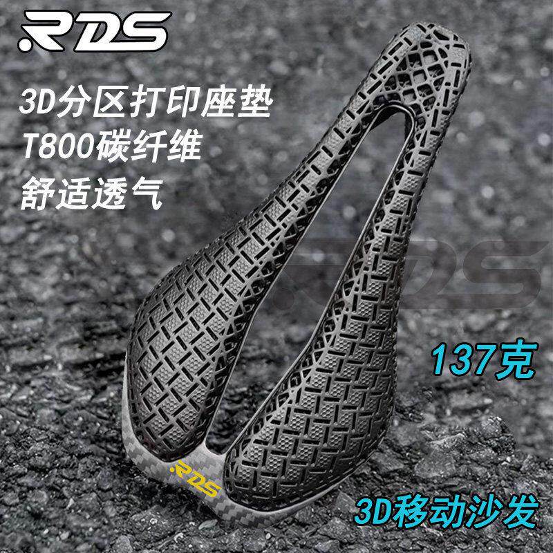 新款3D打印碳纤维短鼻坐垫公路登山车中空车座垫透气舒适鞍座137