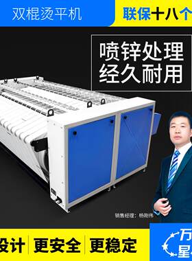 上海万星全自动工业单辊双辊电热烫平机毛巾被罩洗衣房医院用设备
