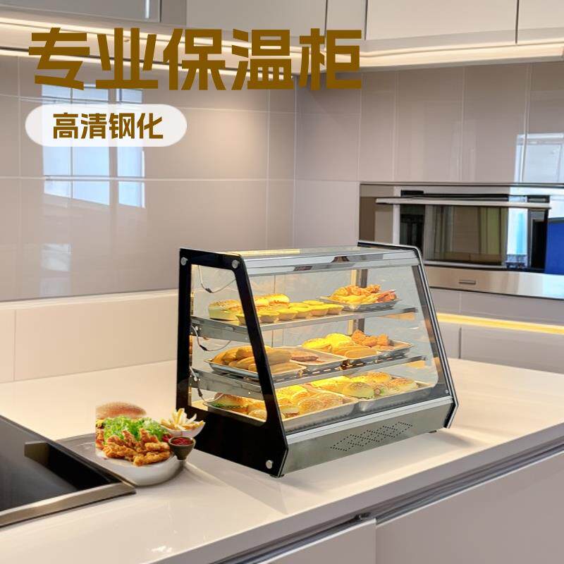 保温商用加热煲仔炉恒温箱烧饼蛋挞炸货饭菜保温箱早餐食品展示柜