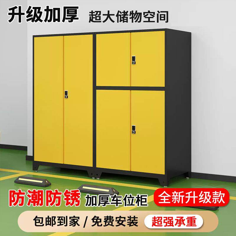 车位储物柜地下车库防潮加厚收纳柜车间五金工具柜杂物渔具帐篷柜