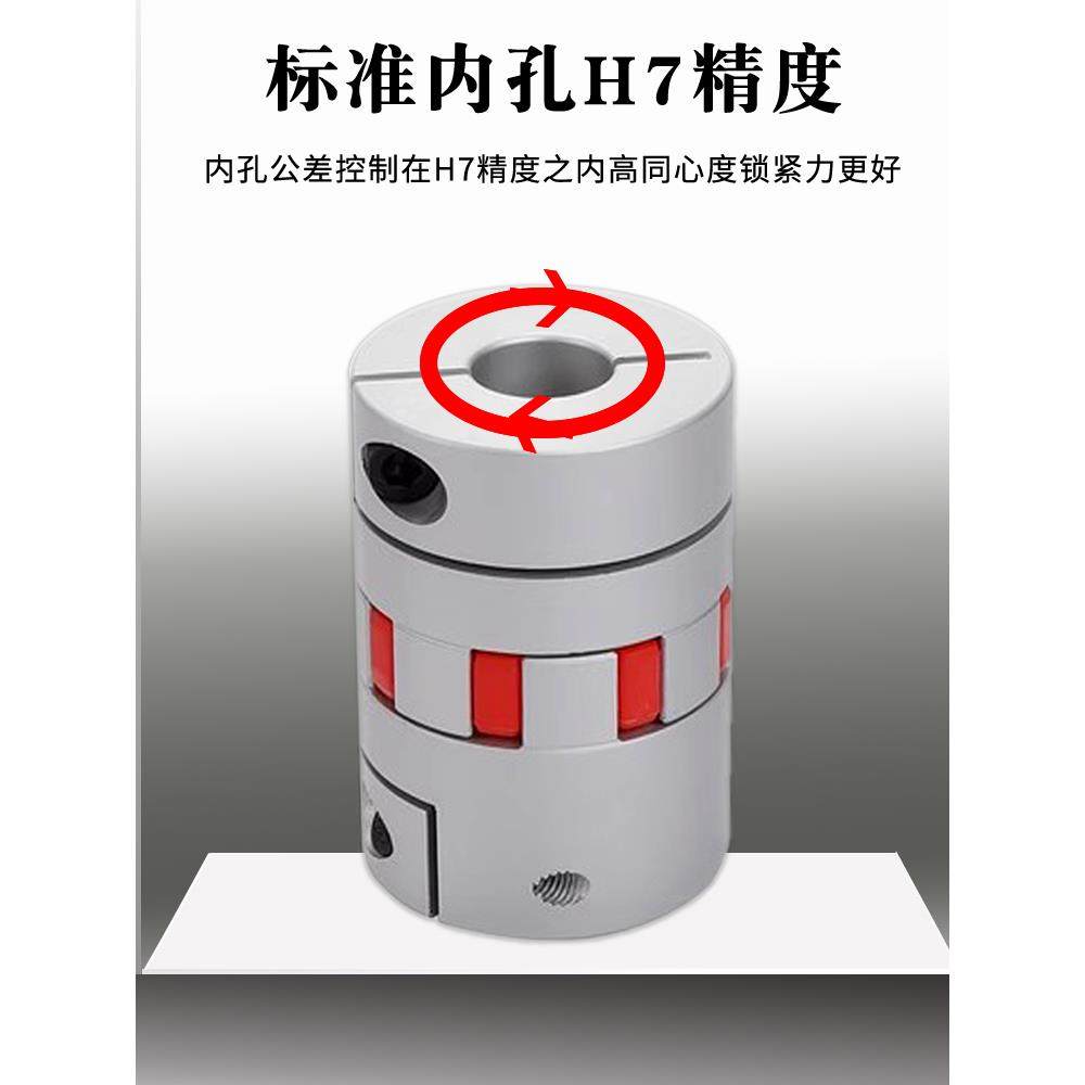 梅花联轴器铝合金星型丝杆伺服电机数控床滚珠丝杆弹性大扭矩星型,五金/工具,联轴器,淘宝优惠券,粉丝福利购,淘宝优惠卷