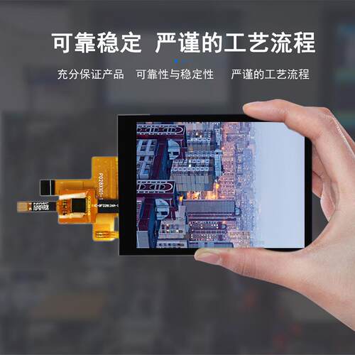 2.8寸TFT显示屏SPI串口屏ST7789V彩屏240*320电容触摸LCD液晶屏