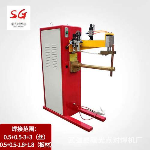 不锈钢气动点焊机碰焊机镀锌板点焊机DN-25长臂多功能气动点焊机