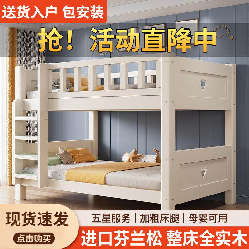 实木儿童床成人双层床大人二层上下床高低多功能小户型两层子母床
