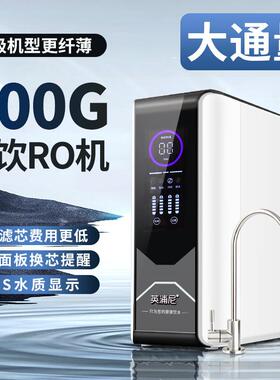家用直饮净水器RO反渗透自来水五级过滤净水厨房除水垢大流量纯水