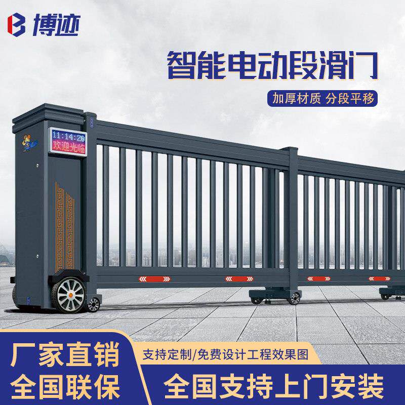 智能分段平移门段滑门铝合金直线门庭院工厂房无轨伸缩门电动大门