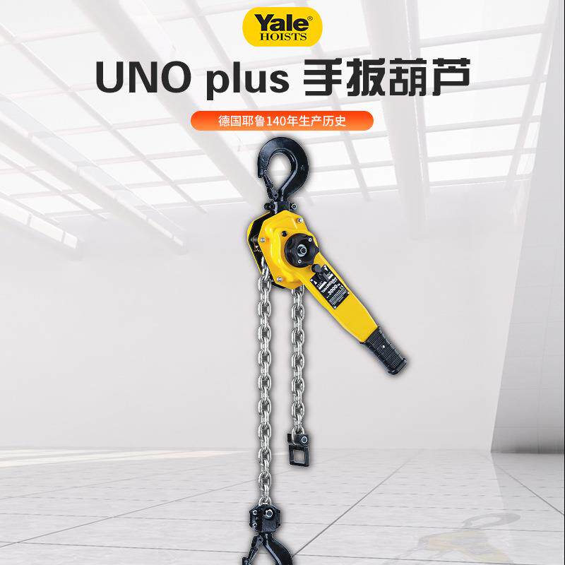 UNO plus750KG 现货3t6t1.5m手动棘轮 手扳葫芦