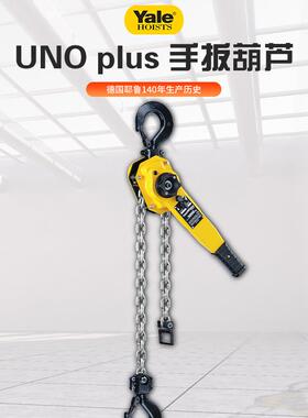 UNO plus750KG 现货3t6t1.5m手动棘轮 手扳葫芦