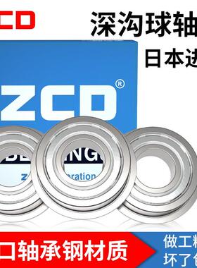 日本进口ZCD法兰盘轴承F6800 6801 6802 6803 6804 6805 63800 ZZ