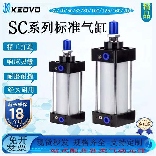 大推力标准气缸大全SC系列YDK32/40/50/63/100/125/160/200气动缸
