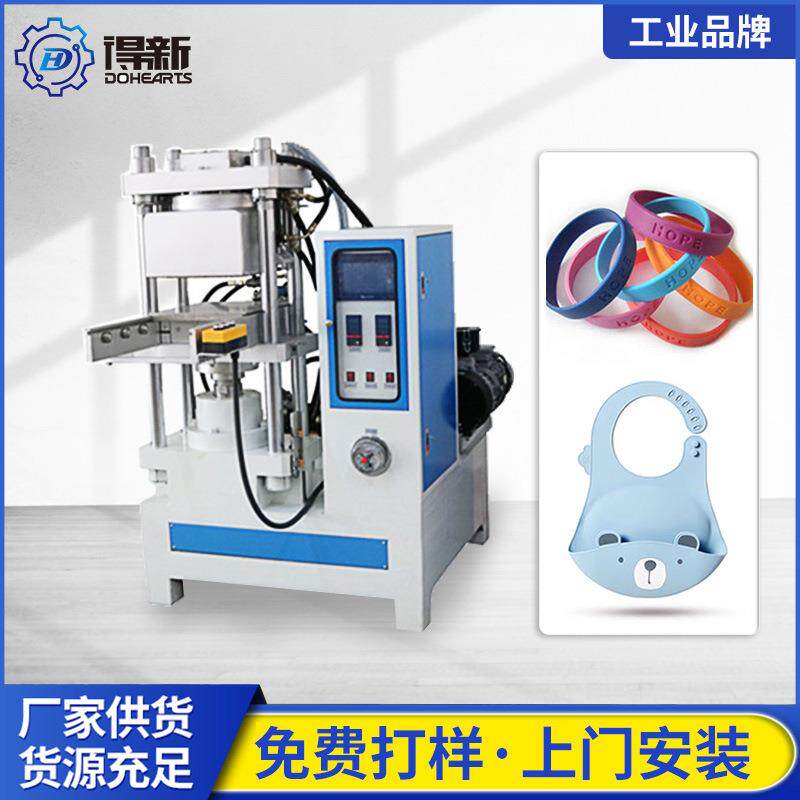 小型硅胶机热压成型软胶硅胶平板硫化机自动固态硅胶成型机