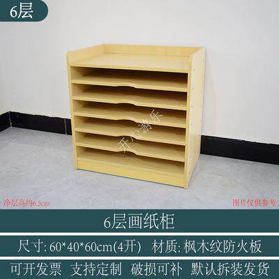 幼儿园画纸收纳柜四开卡纸架美术室4K画板置物架美工绘画纸柜白色
