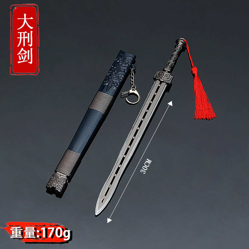 中国古剑大刑剑-武器模型古代名剑合金兵器挂件30CM