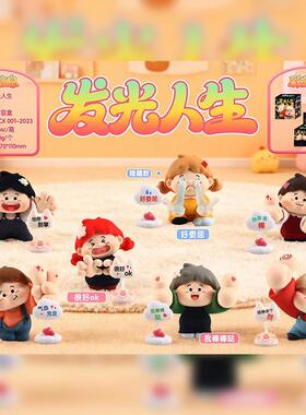 网红潮玩盲盒发光人生公仔手创意礼品公桌面工位解压装饰摆件