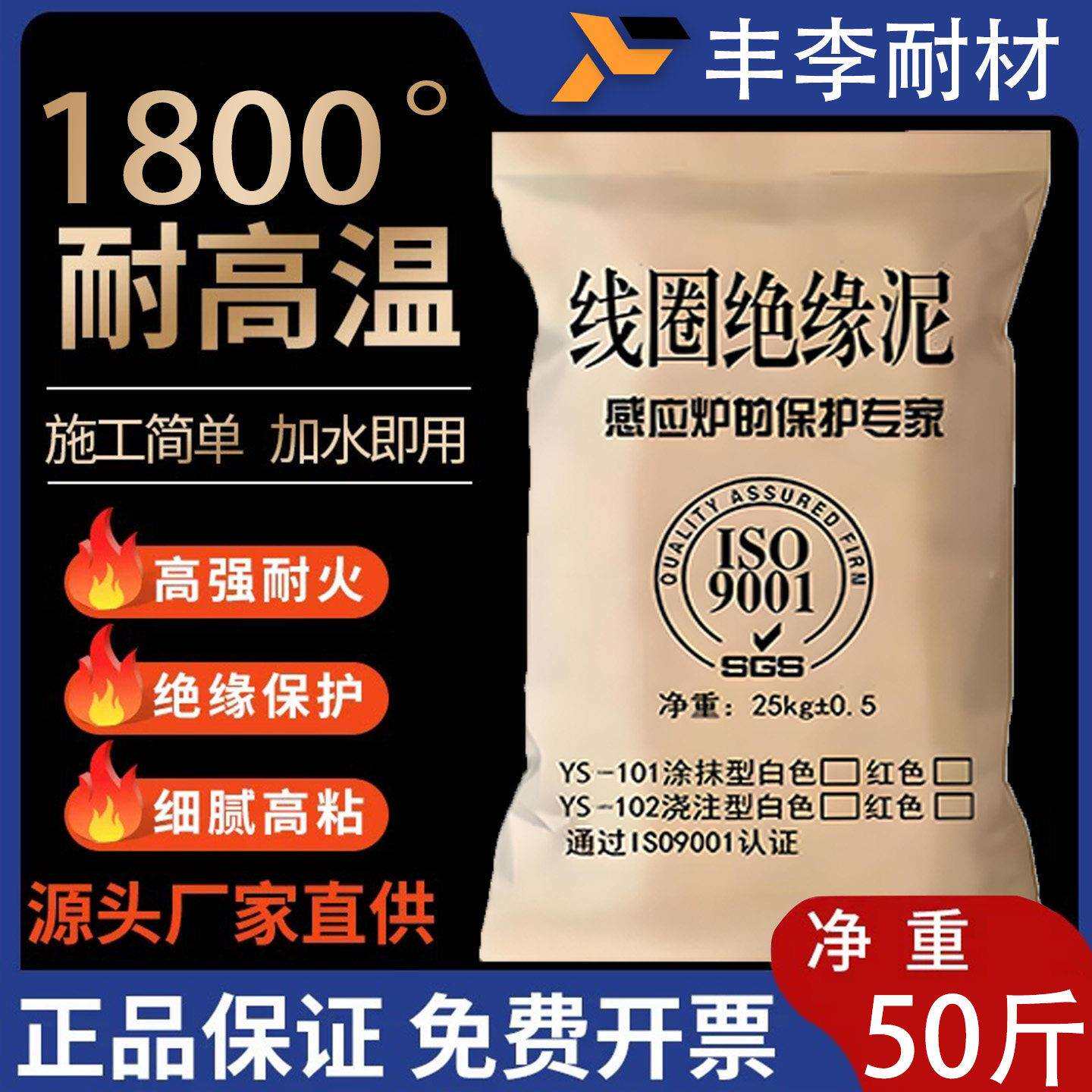 中频感应炉线圈绝缘胶泥耐高温高粘强度大耐火水泥修补料可塑料