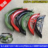 覆古改装 泥瓦嘉陵70JH70助力48Q型挡泥板前后瓦不锈钢军绿黑加厚