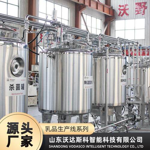 有机奶杀菌灌装设备 羊奶均质消毒小型乳品加工生产线