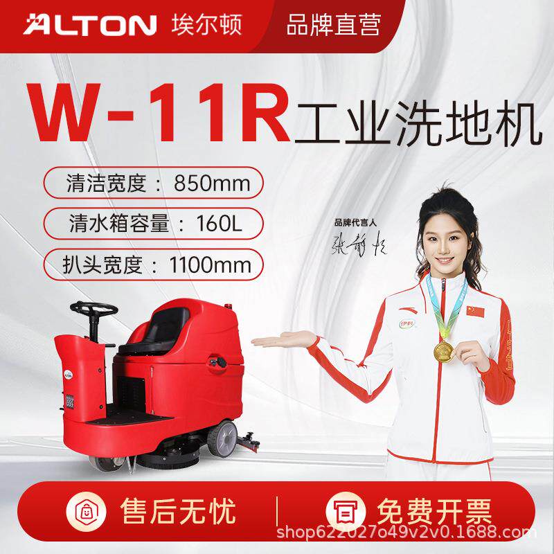 W-11R大型驾驶式工业洗地机厂家商用吸拖一体机工厂车间洗地车