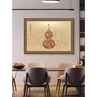 新中国风葫芦花瓶装饰画富禄吉祥画客厅餐厅壁画横版意好入口挂画