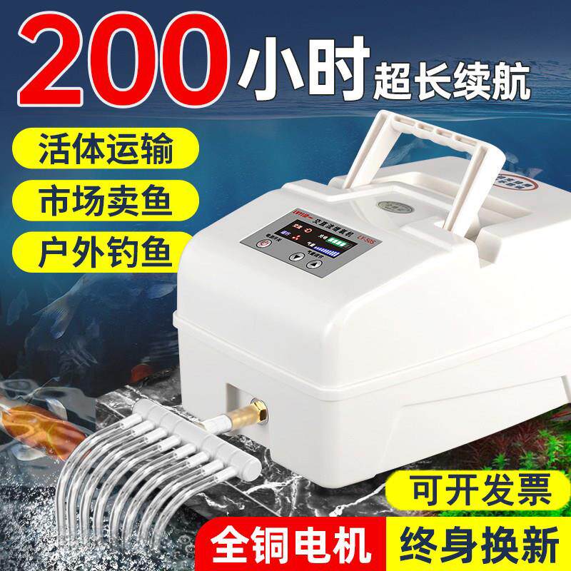 富地增氧机卖鱼专用养鱼氧气泵充氧机充电氧气机增氧泵钓鱼专用打
