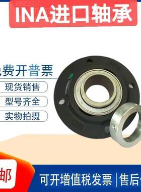 INA带座球面轴承PME ME55 60 65 70 75 80 85 11 12 13 14 15 16N