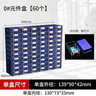 元 零件盒乐高收纳盒螺丝五金0 件盒 塑料零件柜抽屉式 组合式