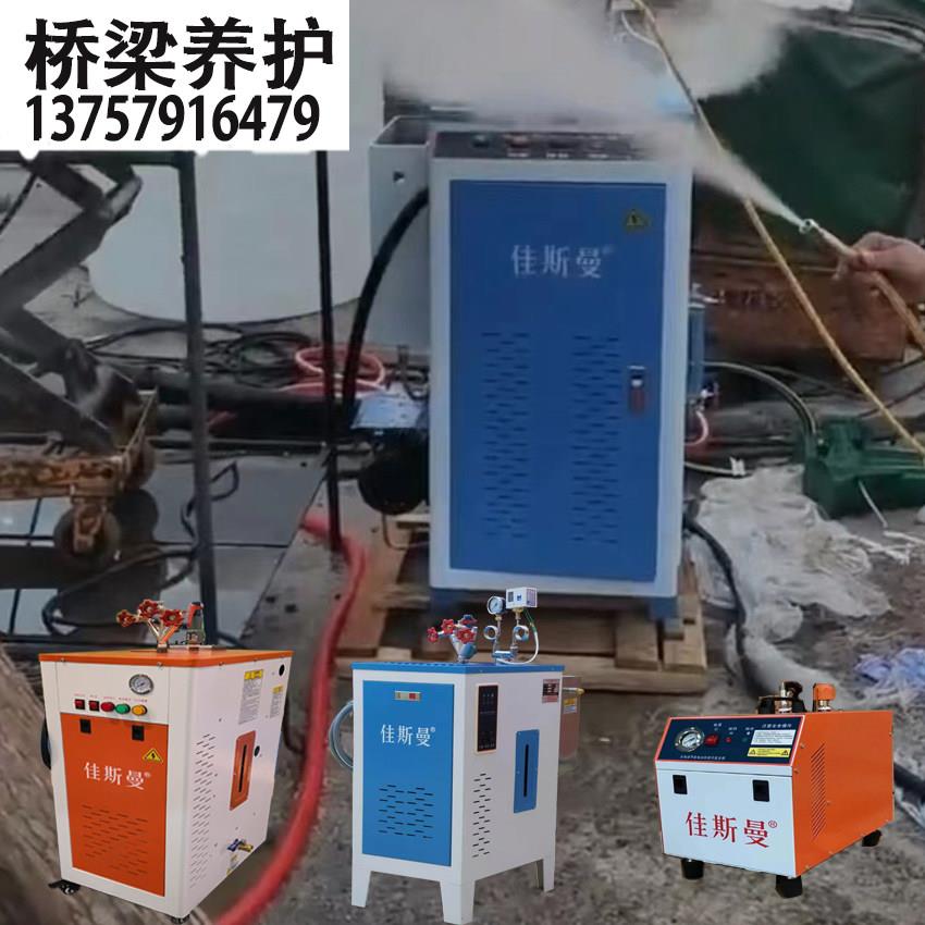 佳斯曼电加热蒸汽产生器煮豆浆洗车机桥梁养护工业节能电锅炉