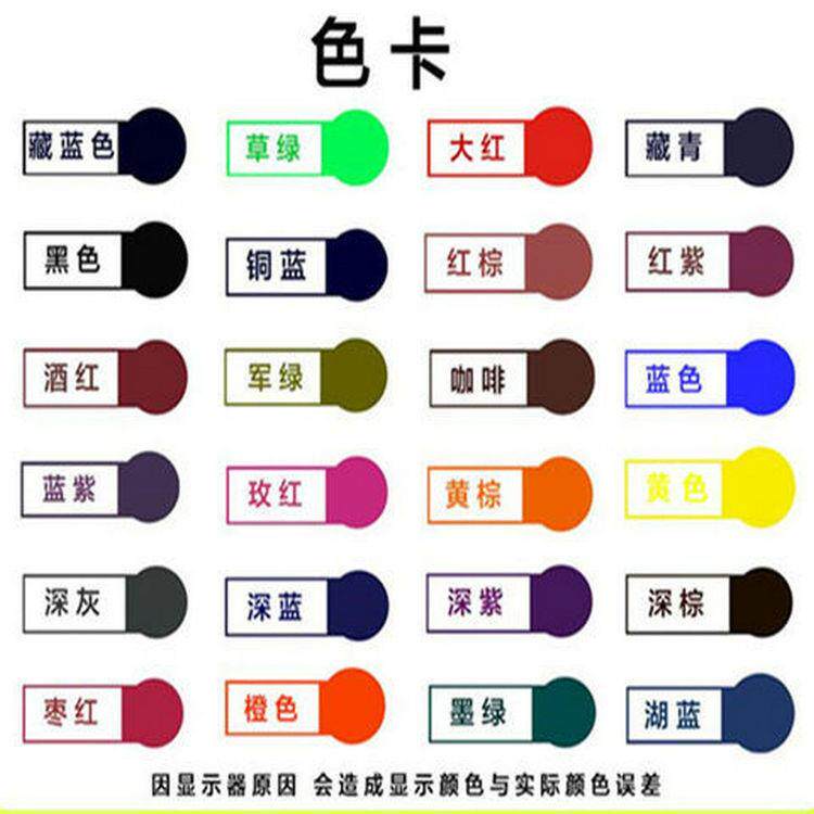 大红多色不掉衣服彩色羽毛色棉麻燃料上色颜料宝蓝染料染色剂免煮图片