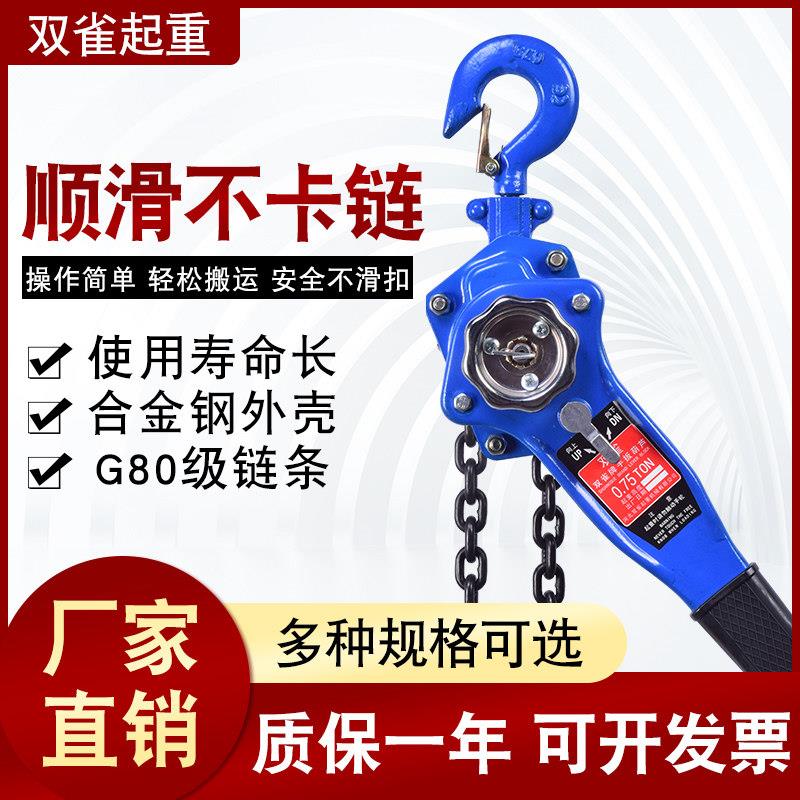 手扳葫芦0.75吨1T1.5吨2t3吨6m米手板紧线器手摇起重手动葫芦吊机