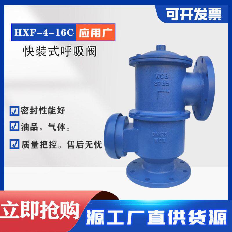 定制带呼出接管电磁阀阻火呼吸阀储不锈钢氮气油箱DN25先导式