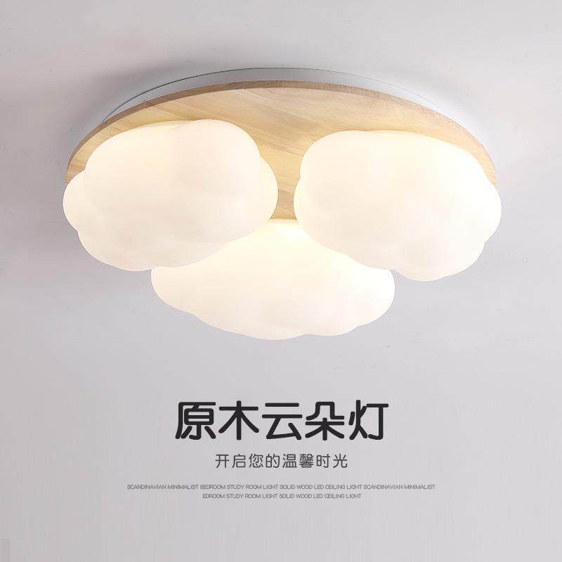 卧室灯北欧吸顶灯原木餐厅灯三头实木饭厅吊灯云朵儿童房间主卧灯