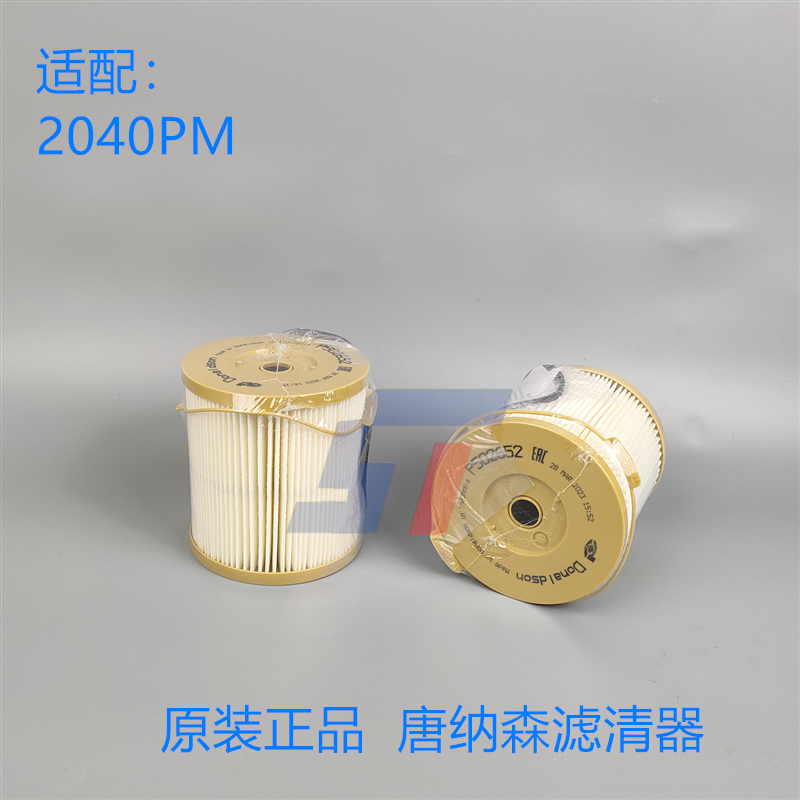 唐纳森滤芯P502652柴滤适配 2040PM 2040PM-OR油水分离器滤芯