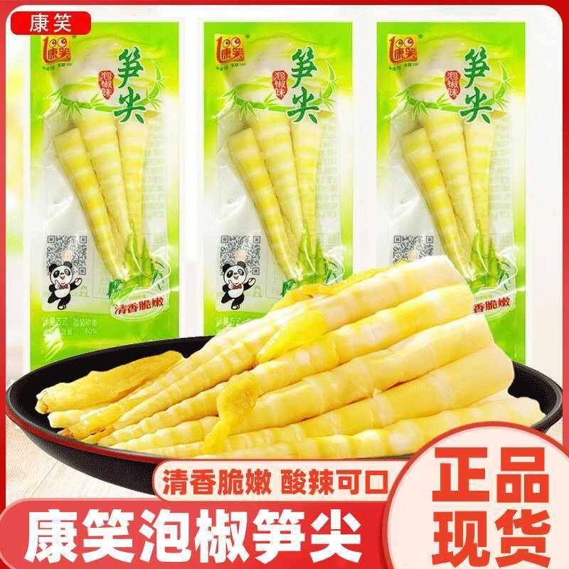 康笑泡椒尖尖笋散装特产山椒脆笋包装开闲 袋即食小竹笋休 小零食