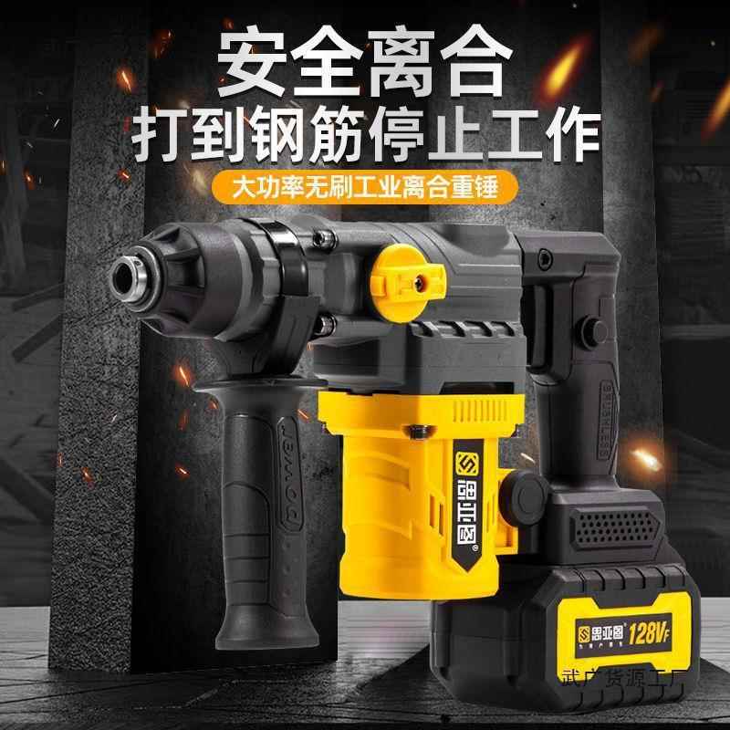 EEK电锤电镐两用击钻大率多功能电锤无功刷打混凝土家用冲中电型