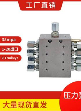 出口可堵整体式油量黄油分配阀MVB型润滑泵递进式黄油分配器