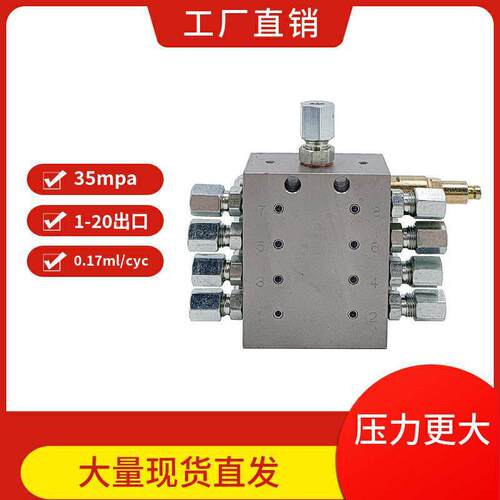 出口可堵整体式油量黄油分配阀MVB型润滑泵递进式黄油分配器