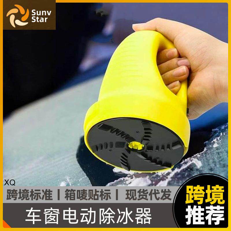 电动汽车玻璃除冰器多功能除雪器玻璃刮雪器玻璃刮冰器汽车用品