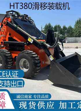 源头工厂HT80滑移装载机 794小轮载液压型装机抓木破碎割灌式机