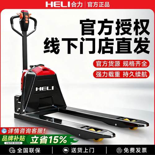 全电动叉车地牛1.5吨搬运车2吨托盘液压杭叉自动升降锂电铲车