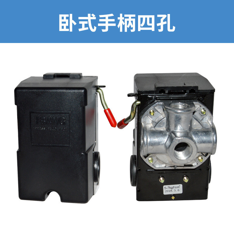 压力开关空压机配件